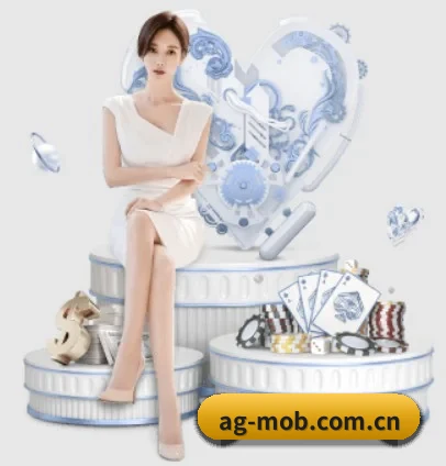 ag亚游 APP 界面